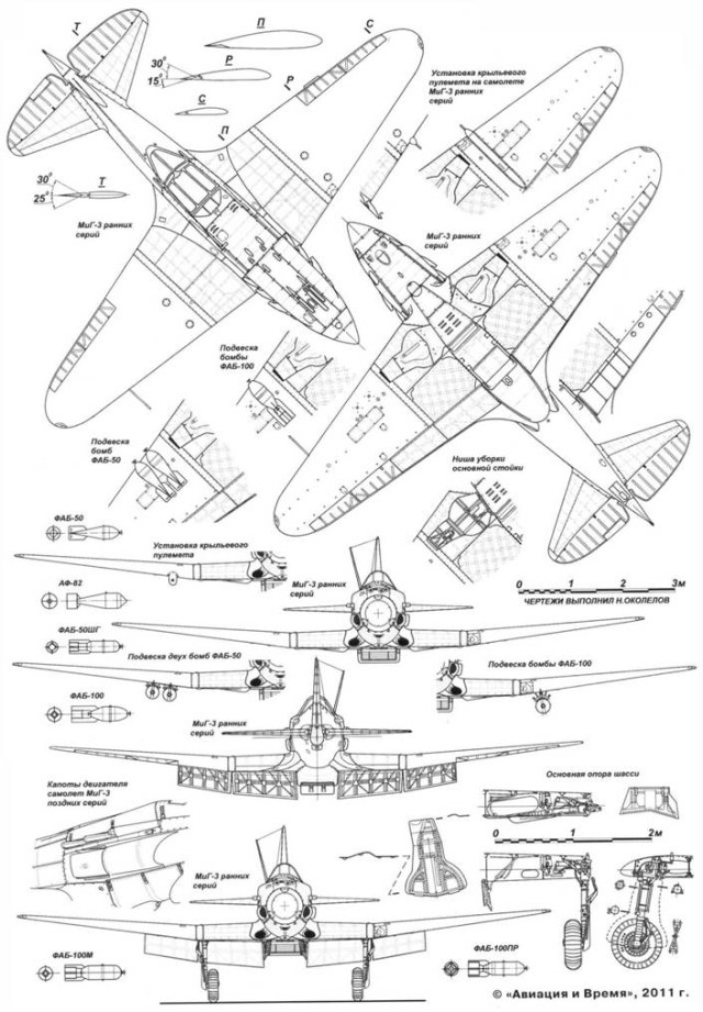 Миг-3 переплет козырька..jpg5.jpg